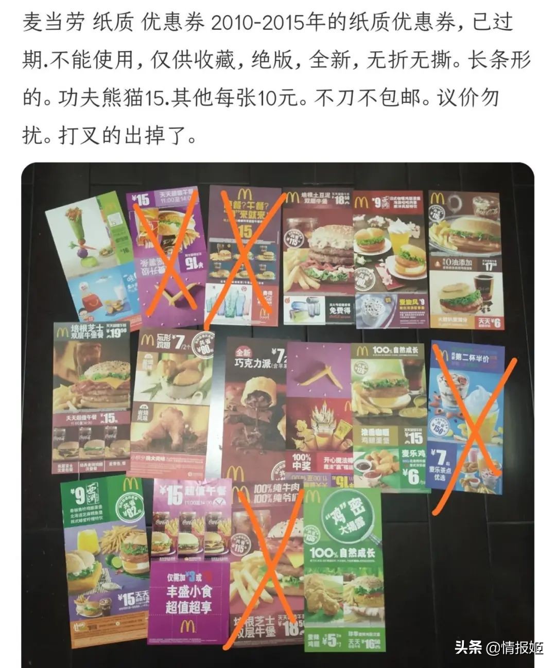 疯狂星期四有没有兑换券,疯狂星期四优惠券怎么领