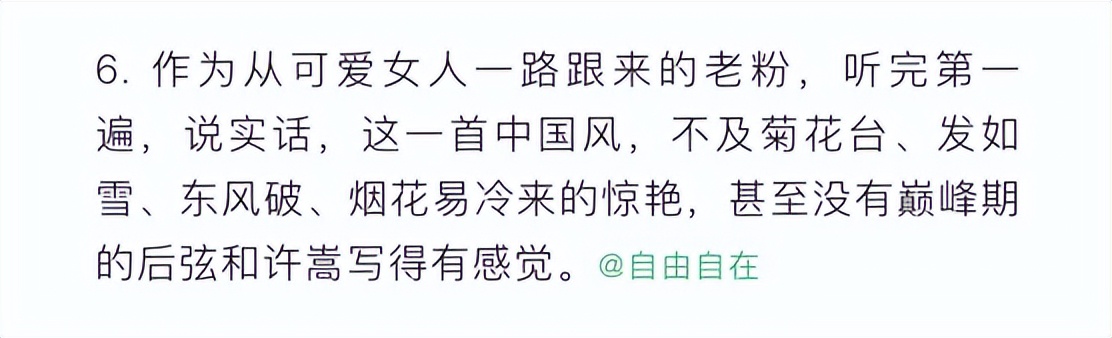 周杰伦被歌迷黑上热搜,天王被人嘲笑