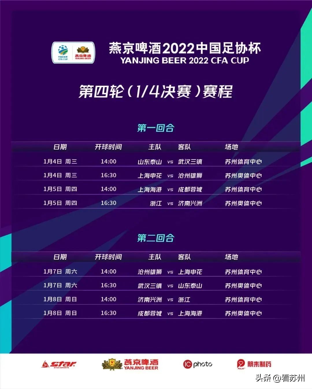 2023苏州新年文娱宝藏图徐徐拉开，哪些是你的“菜”？