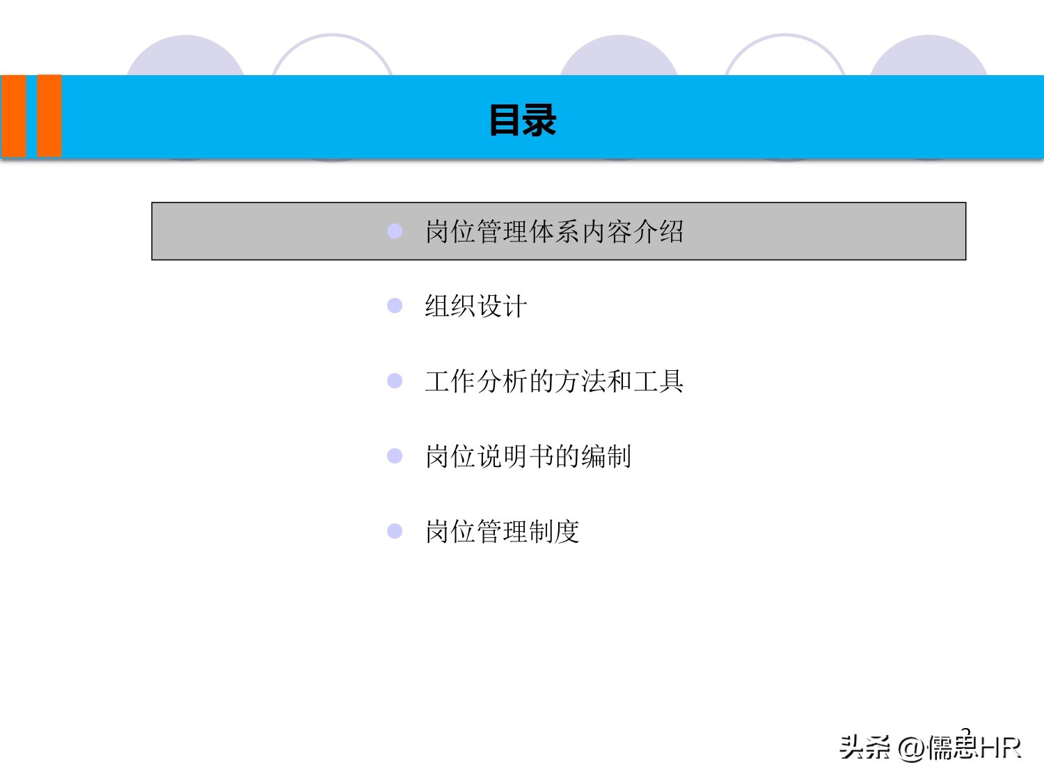 企业服务管理体系手册,工勤岗位管理手册