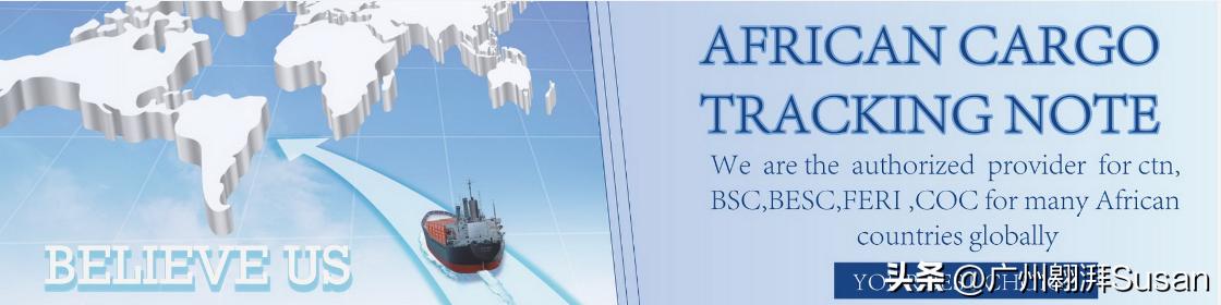 什么是塞内加尔ECTN/BESC认证？