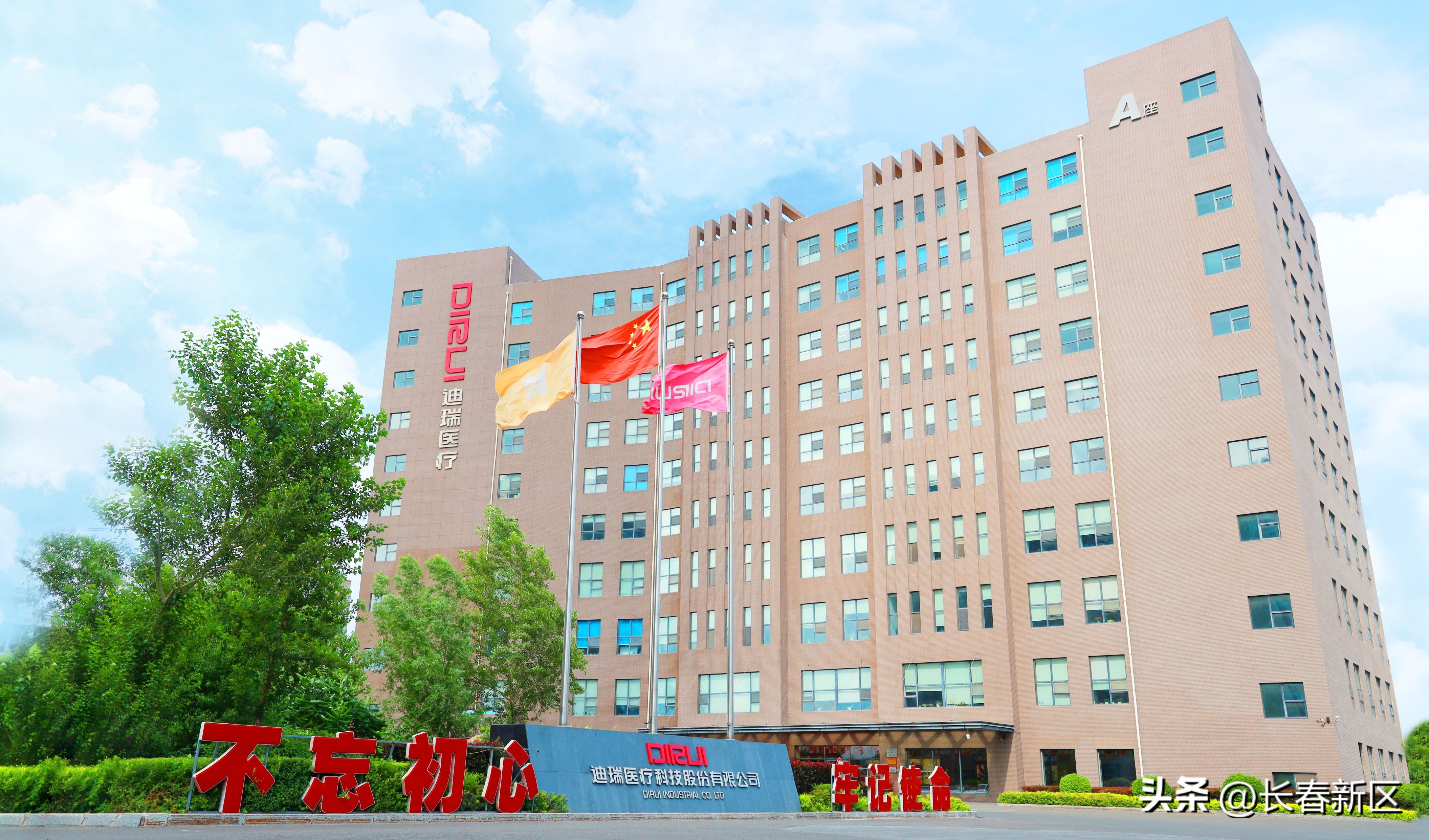 喜报党建,党建喜报