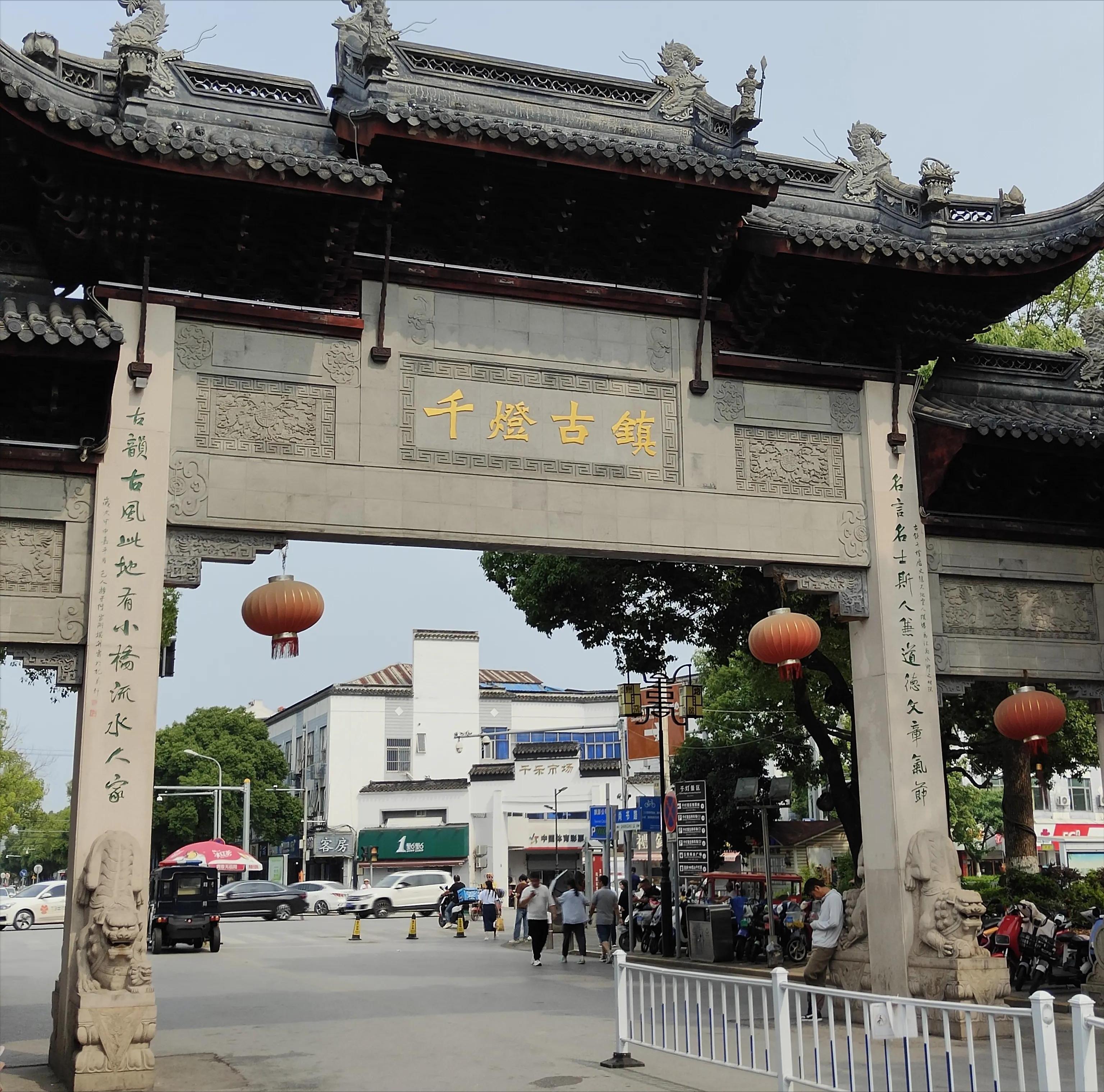 千灯古镇的游记,千灯古镇游玩说说