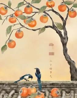 续：一棵柿子树一生牵挂一世情缘