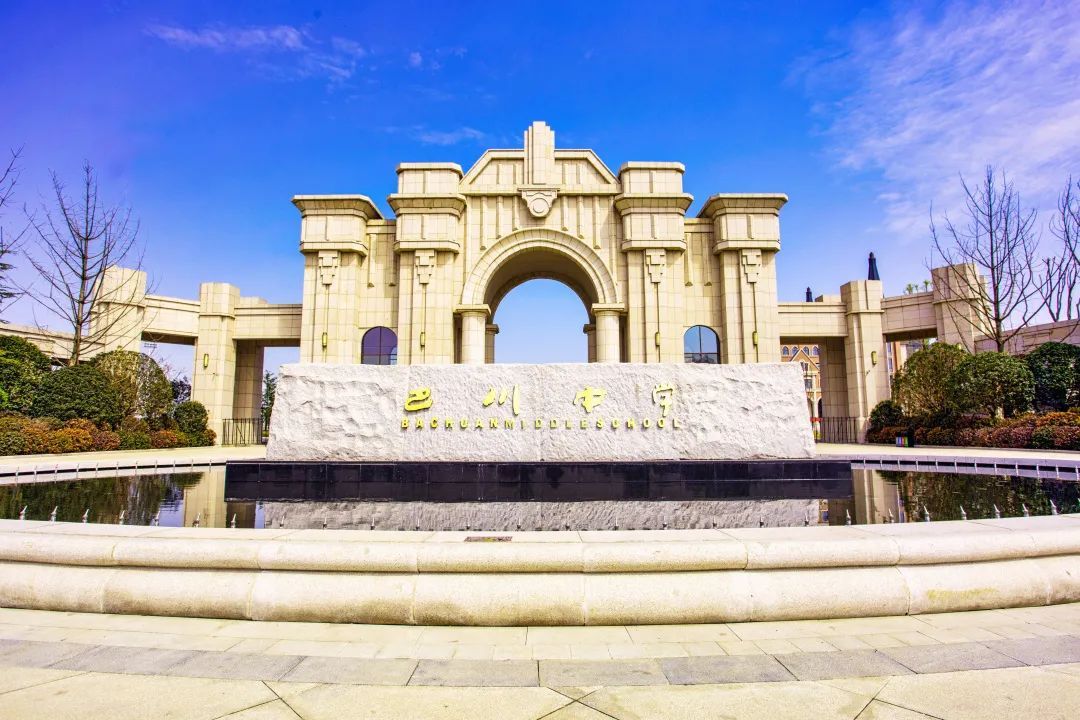 德阳市小学科学研讨活动在德阳巴川中学举行