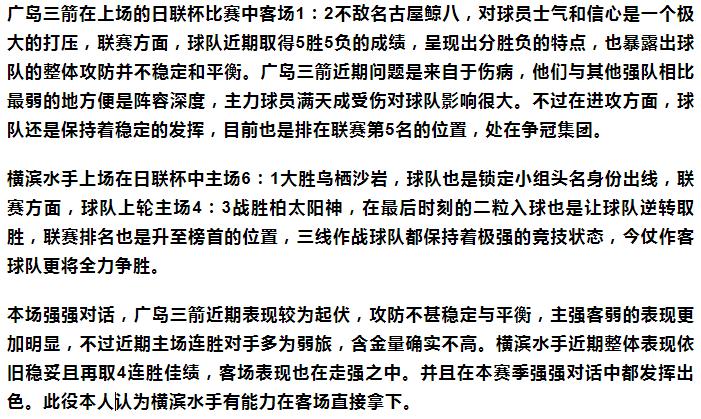 今日日职韩职比分预测,日职竞彩推荐足球今日比分