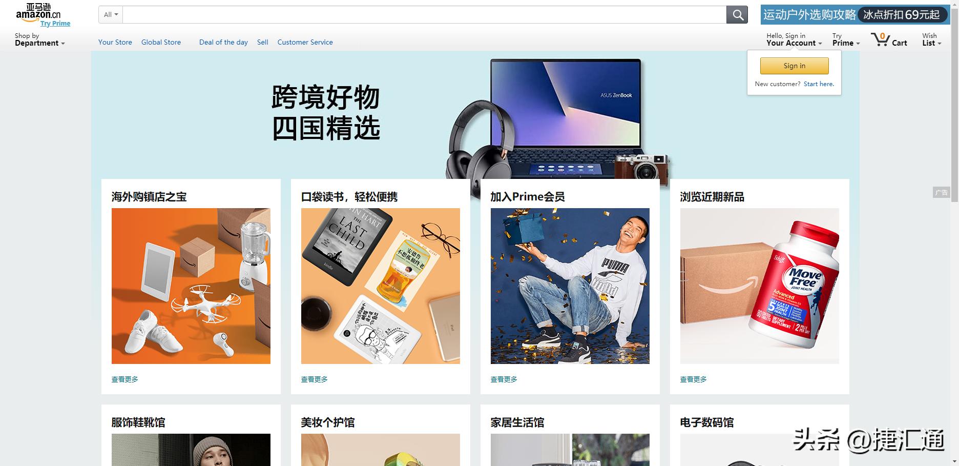 各个跨境电商平台的对比以及总结,三大跨境电商平台哪个比较靠谱