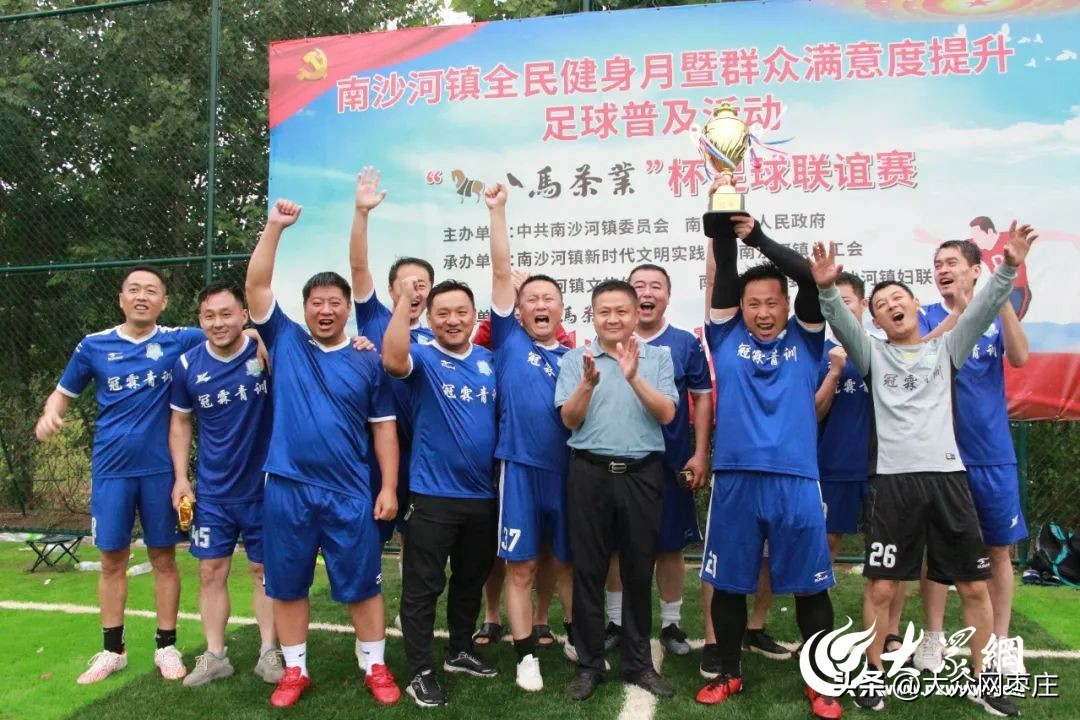 南沙全民体育运动,全民健身系列活动足球交流赛