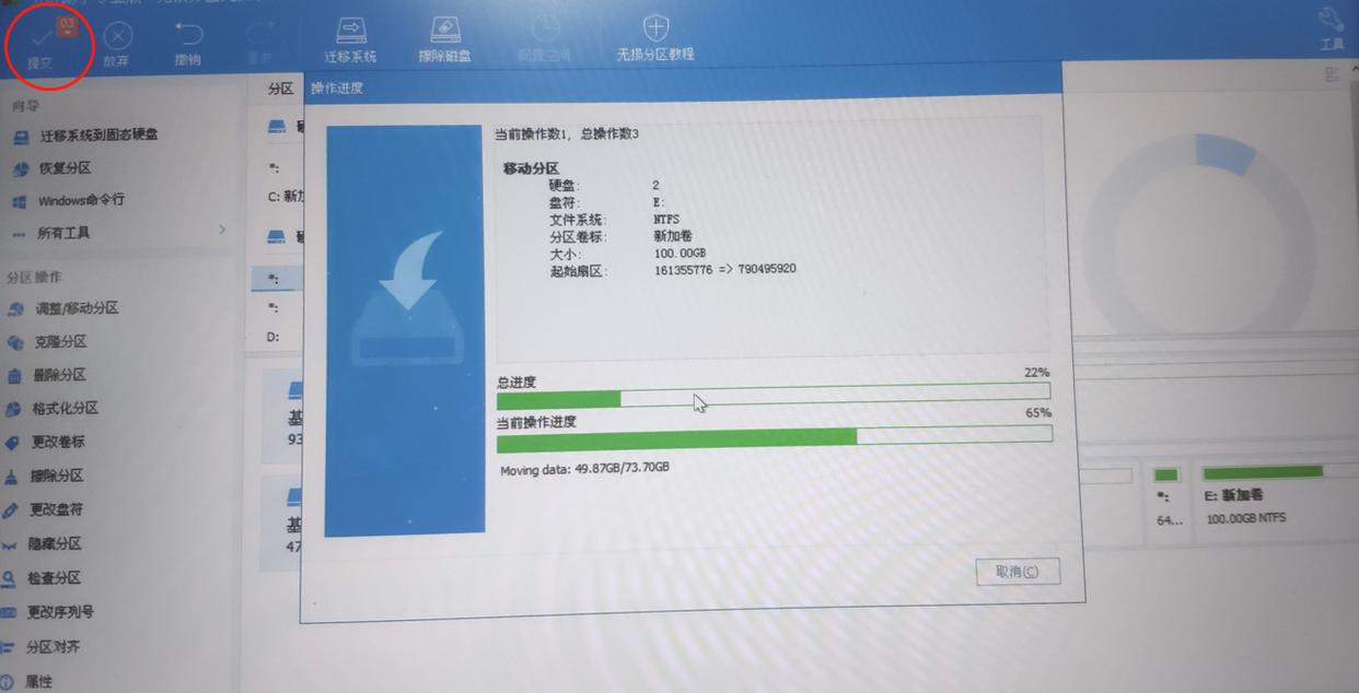 电脑分区怎样从e盘转移空间到d盘,重新分区把e盘变成c盘