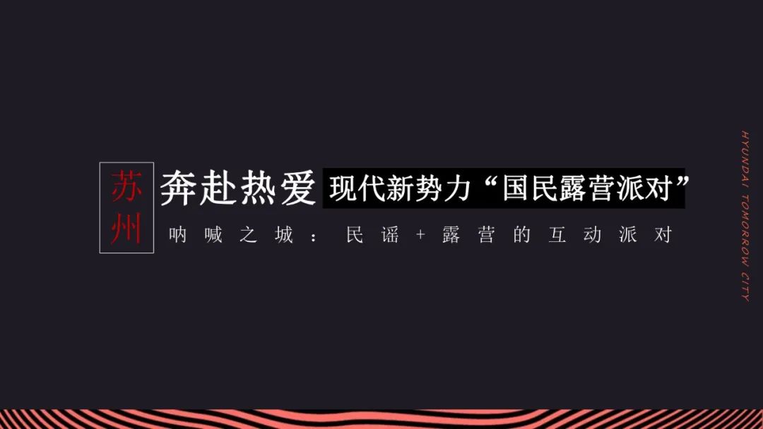 现代汽车策划活动方案,汽车周年活动方案怎么策划吸引人