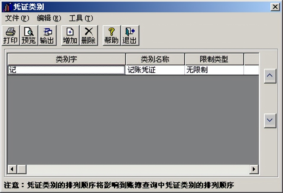 用友t3报表如何全表重算,用友t3标准版做账流程