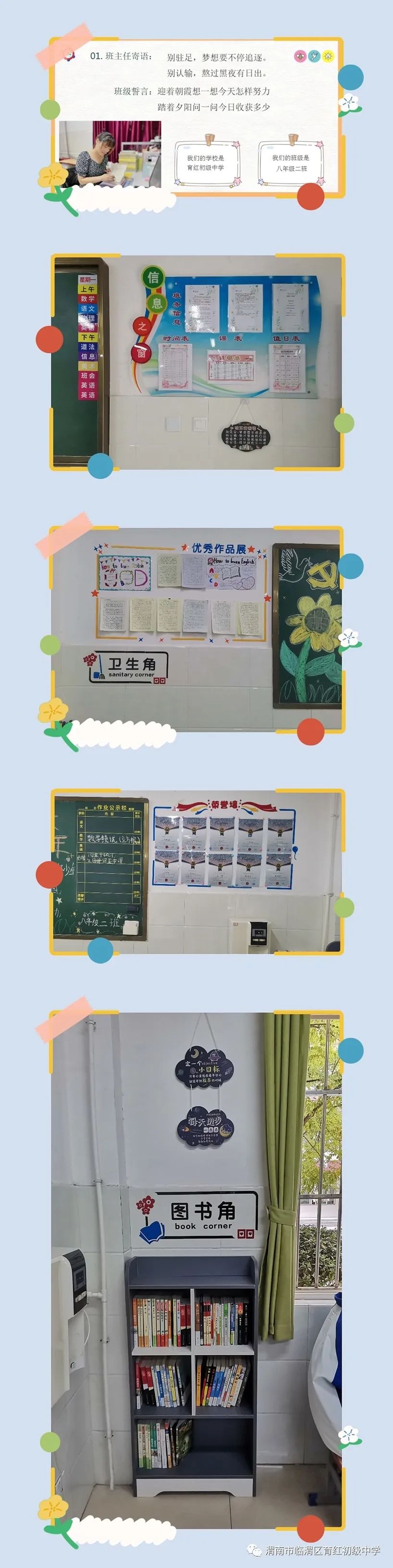 渭南市实验初级中学英语老师,渭南市中学英语教师