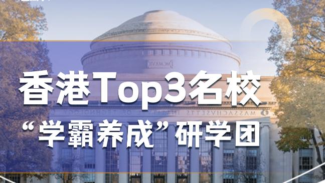 短期香港研学有意义吗,香港研学活动