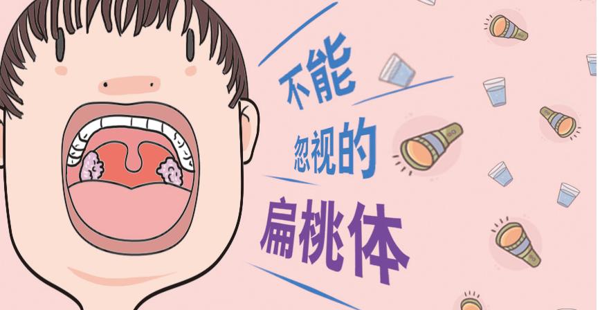 扁桃体发炎挂呼吸科,扁桃体老是发炎中医怎么调理