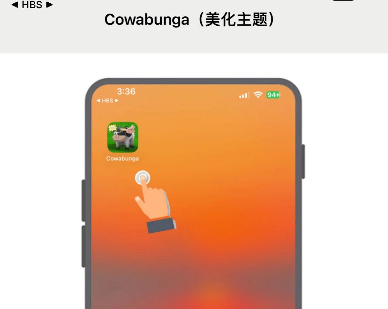 好东西制作,ios主题美化包教程