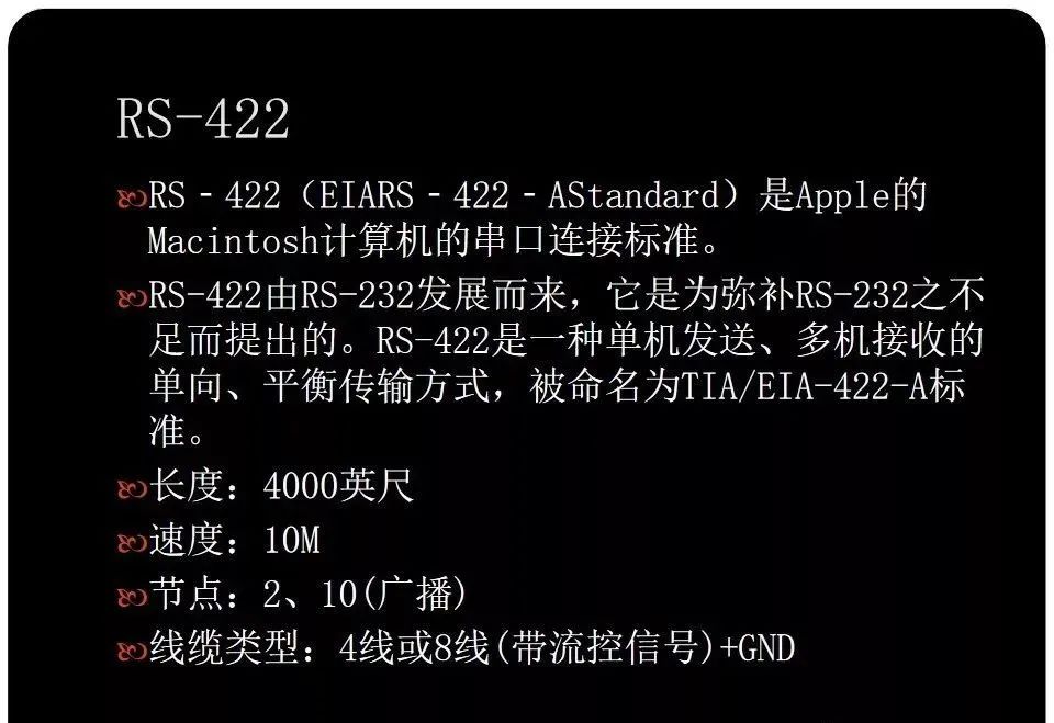 rs232rs485rs422标准对比,rs485全双工通信原理通俗讲解