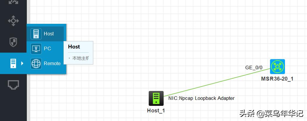 华三h3c模拟器安装教程,电脑如何安装h3c模拟器