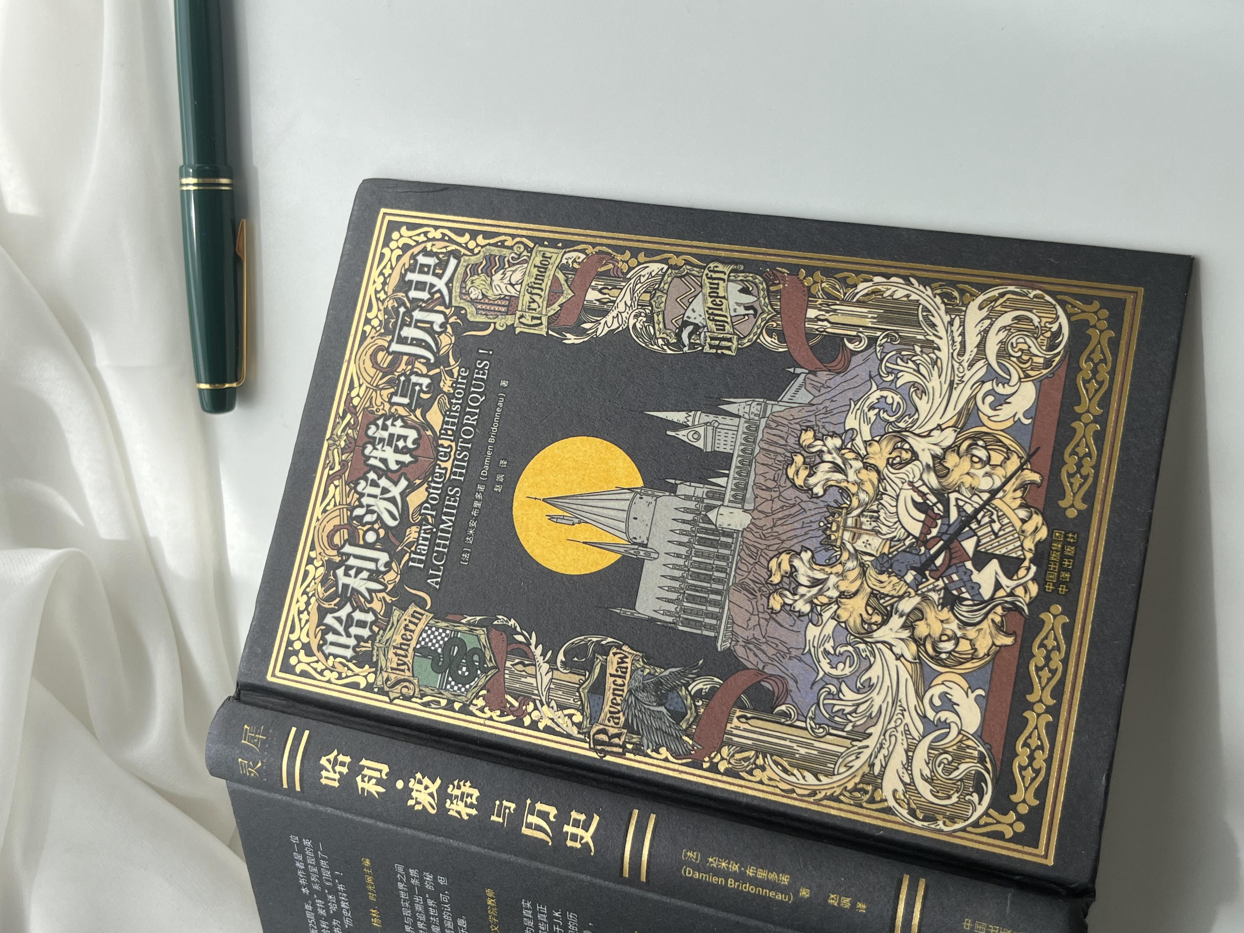 99%的哈利·波特迷都买了｜请收下我的膝盖