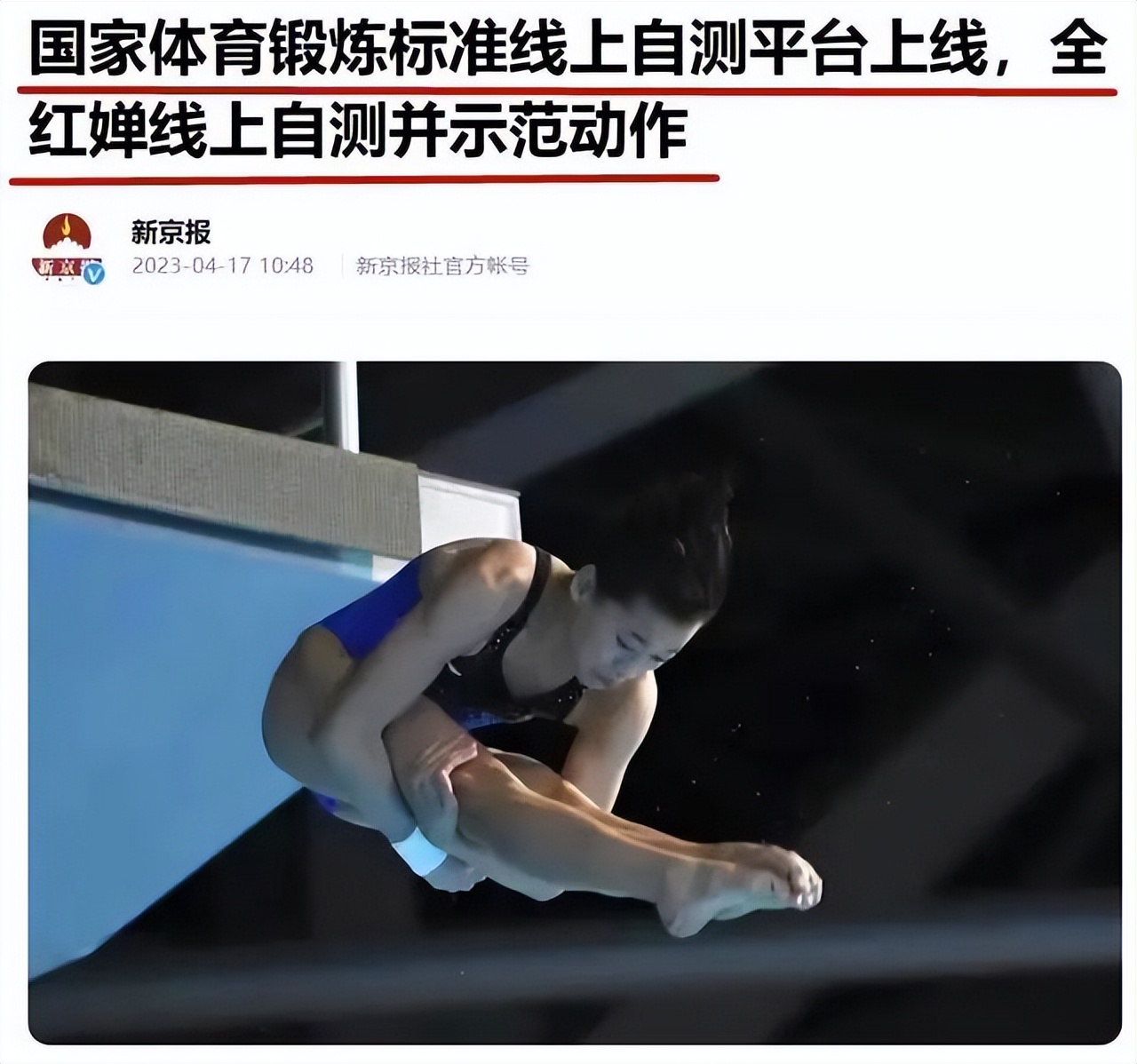 中国体坛十大女神排名,最漂亮的体坛女神排名