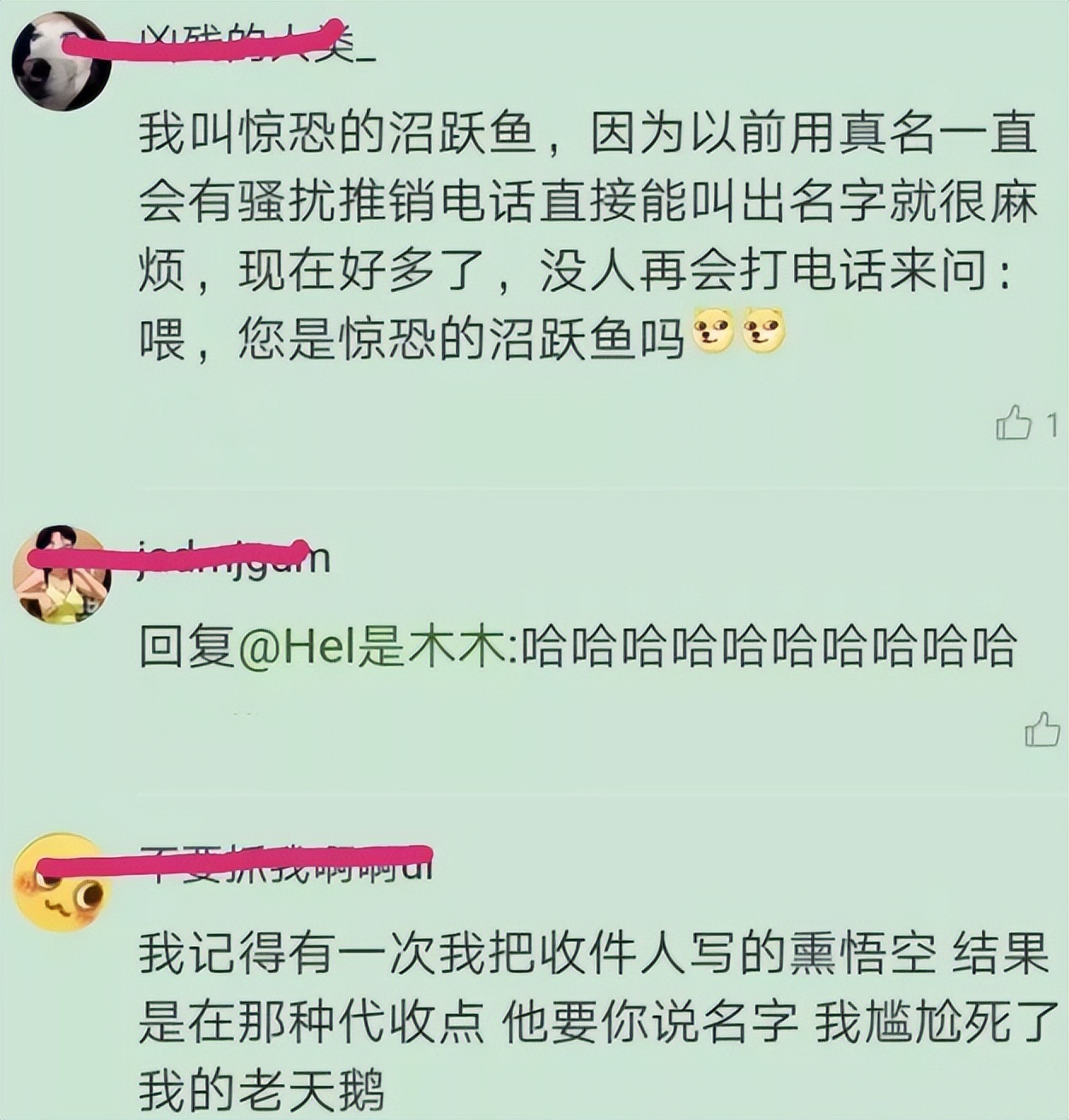 大学生取件名火了,一个比一个奇葩,“乌鸡国王后”是认真的?