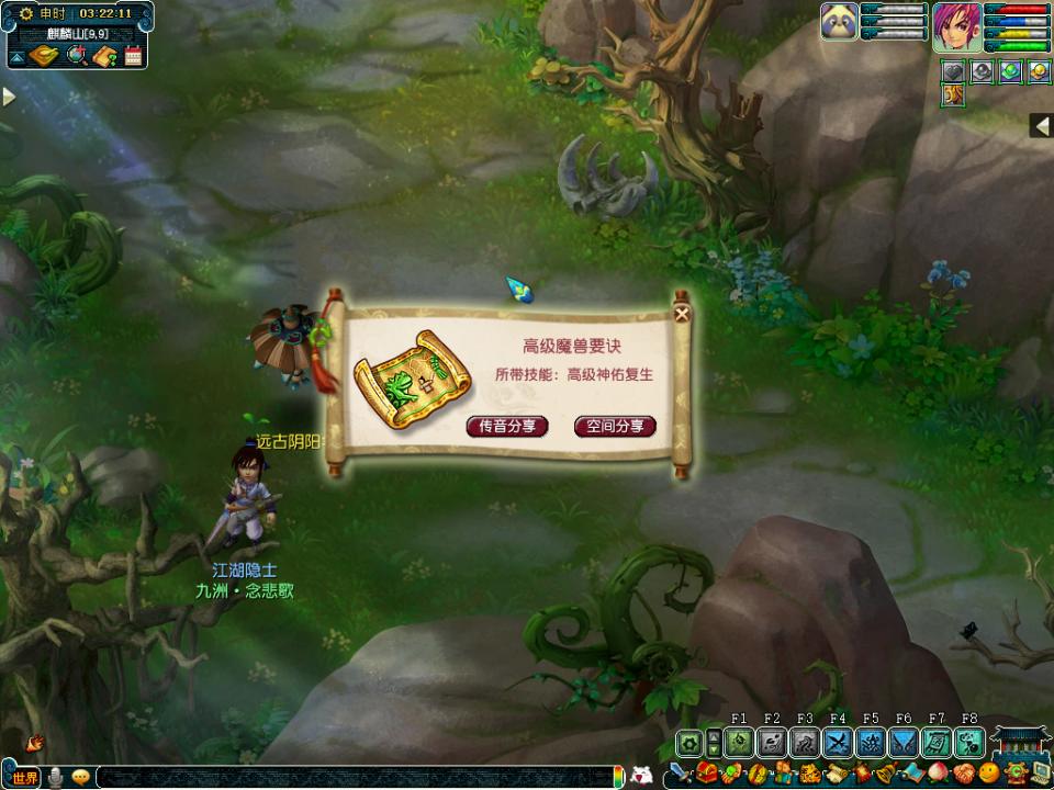 梦幻西游各地图高级宝图出兽决,梦幻狮驼岭高级宝图有什么兽决