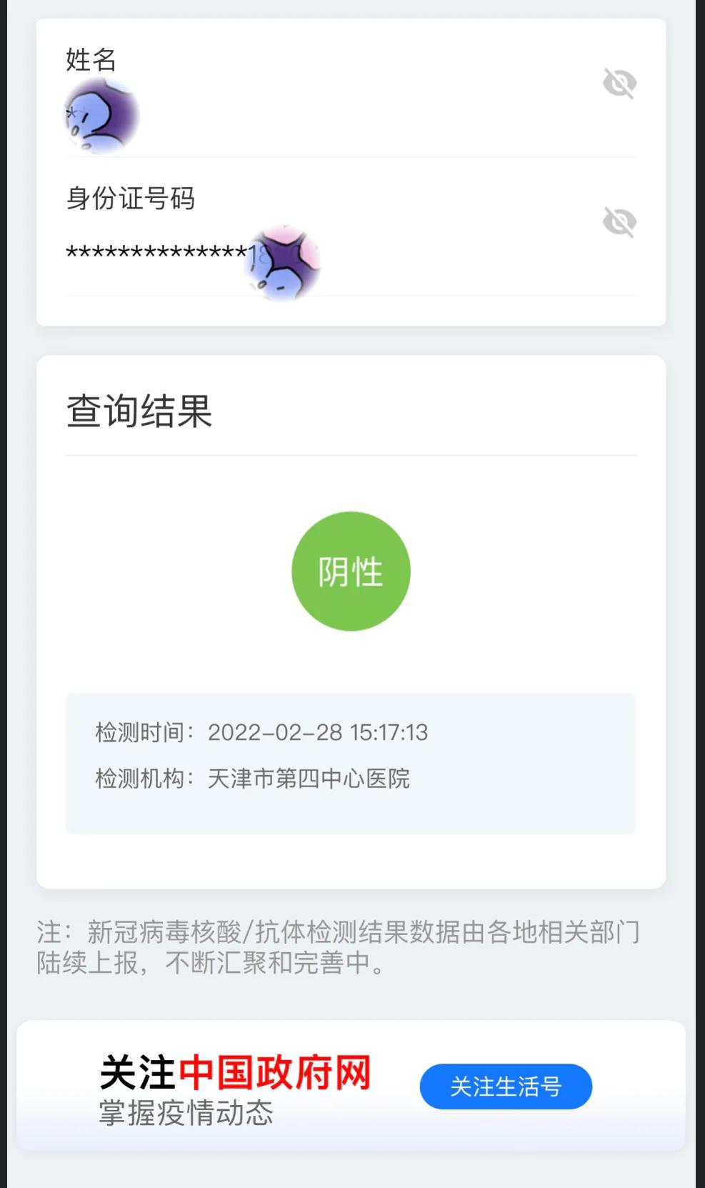 天津第四医院可以做核酸检测吗,步步惊心从医院逃跑