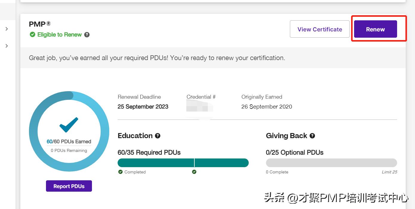 pmp有必要续证吗,pmp最新教程