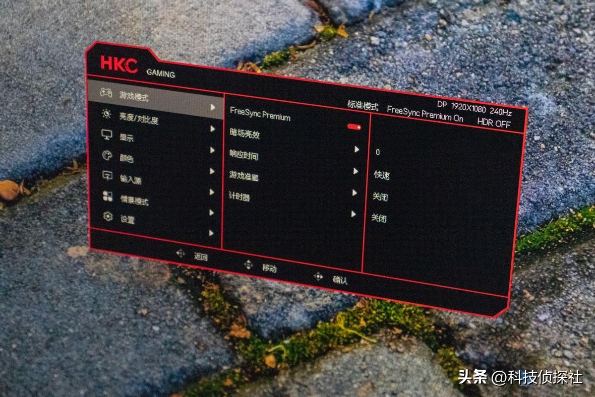 游戏*党**直呼真香的HKCVG273K，能有多好用？
