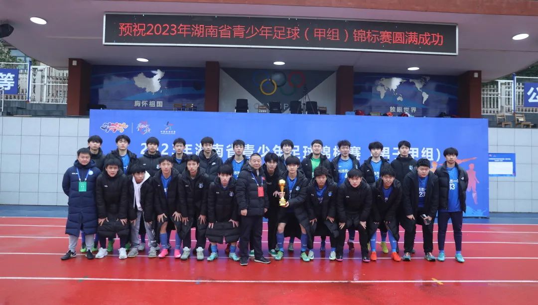 湖南青少年足球联赛丙组,青少年女子足球锦标赛湖南夺冠