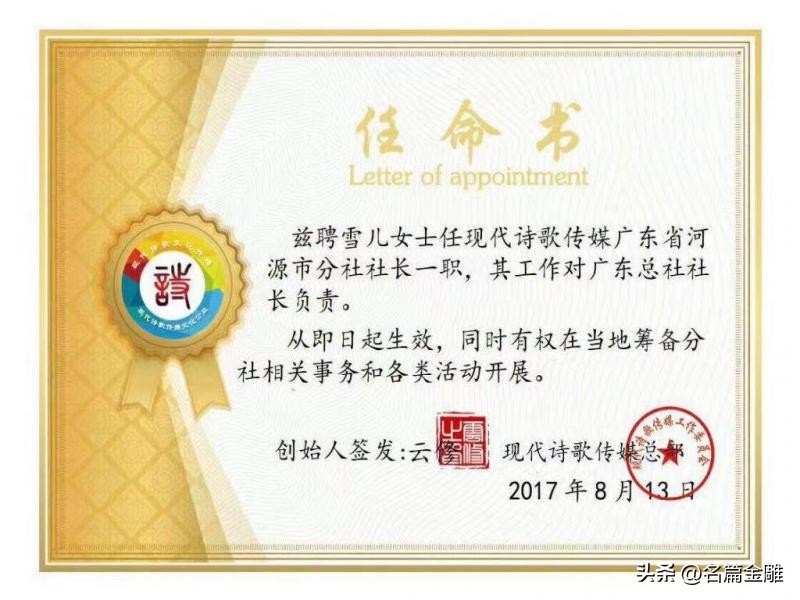 当代著名原创音乐作词陈雪红《红颜知己》