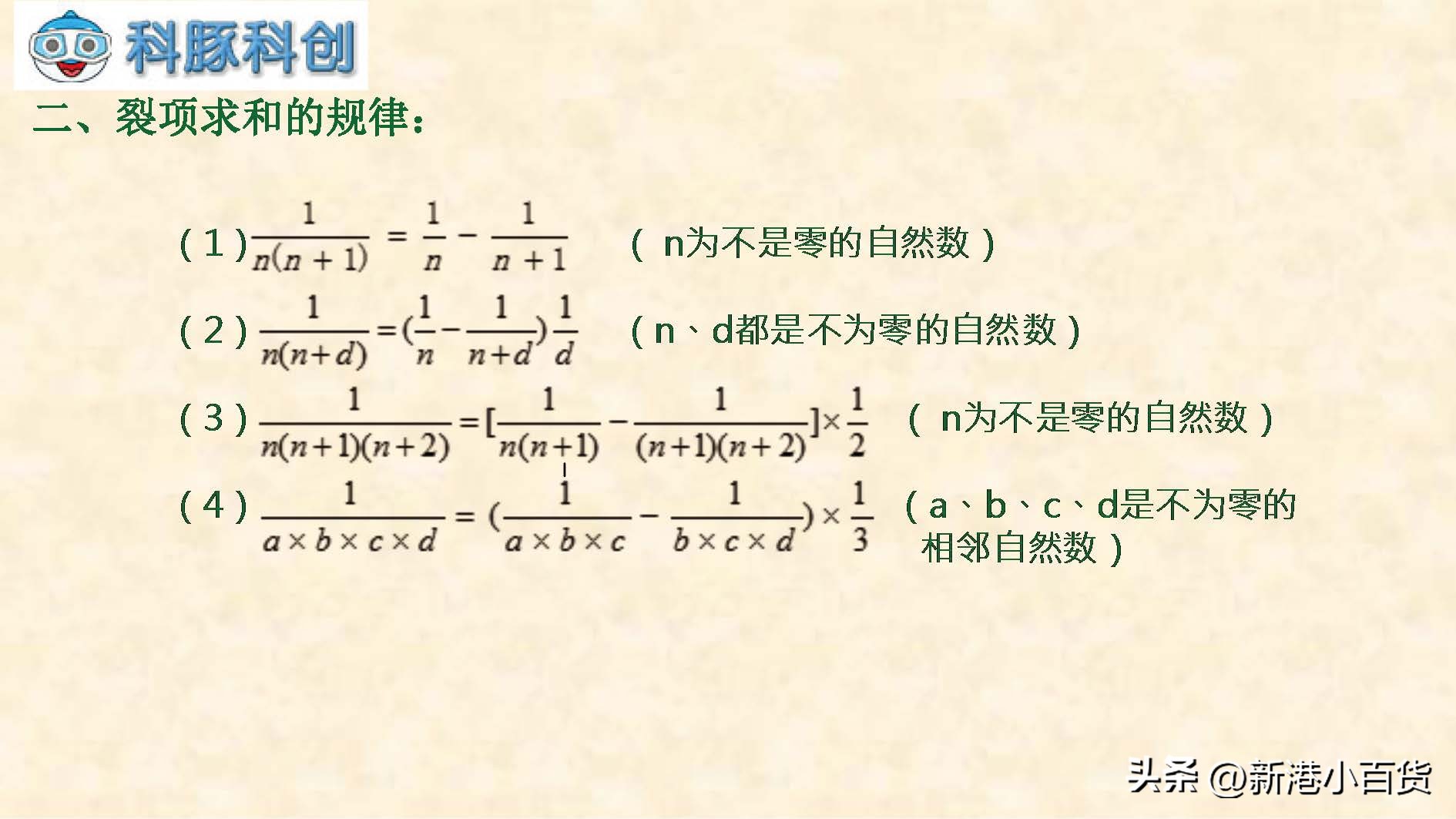 小学数学计量公式大全表完整版,小学数学单位换算题解题技巧