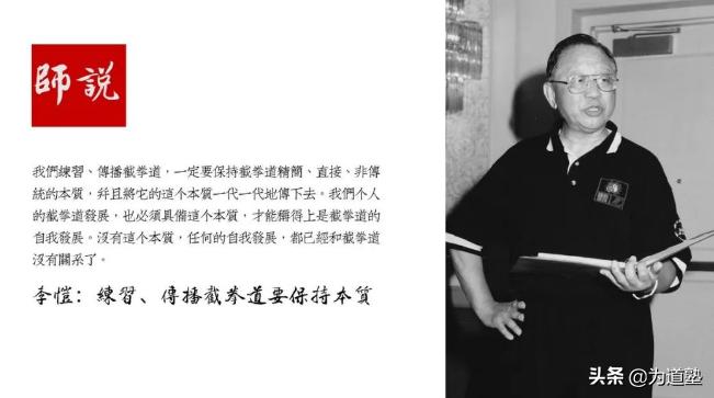 截拳道根在中国：李小龙弟子李恺师傅阐释截拳道精要（综合）