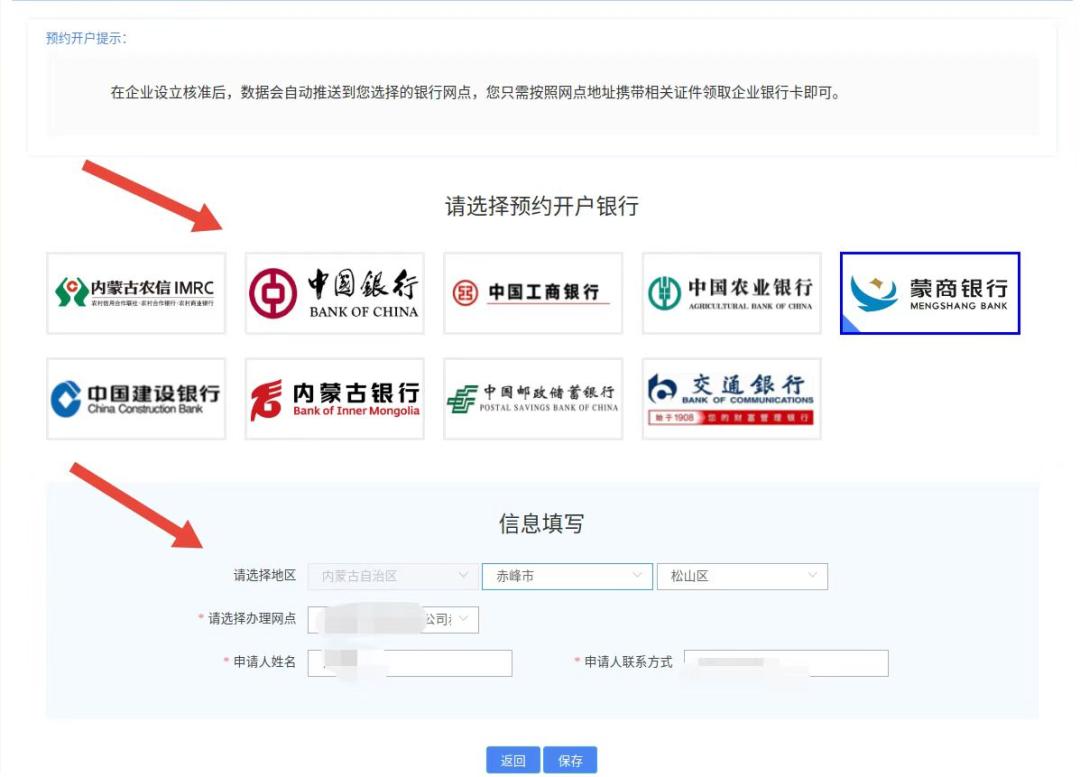 银行开户预约服务,网上预约银行开户