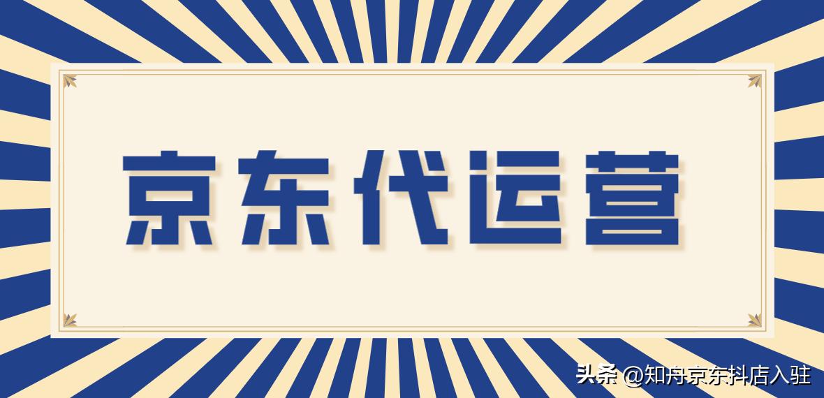 京东商品标题优化的方法,京东商品推广标题怎么写