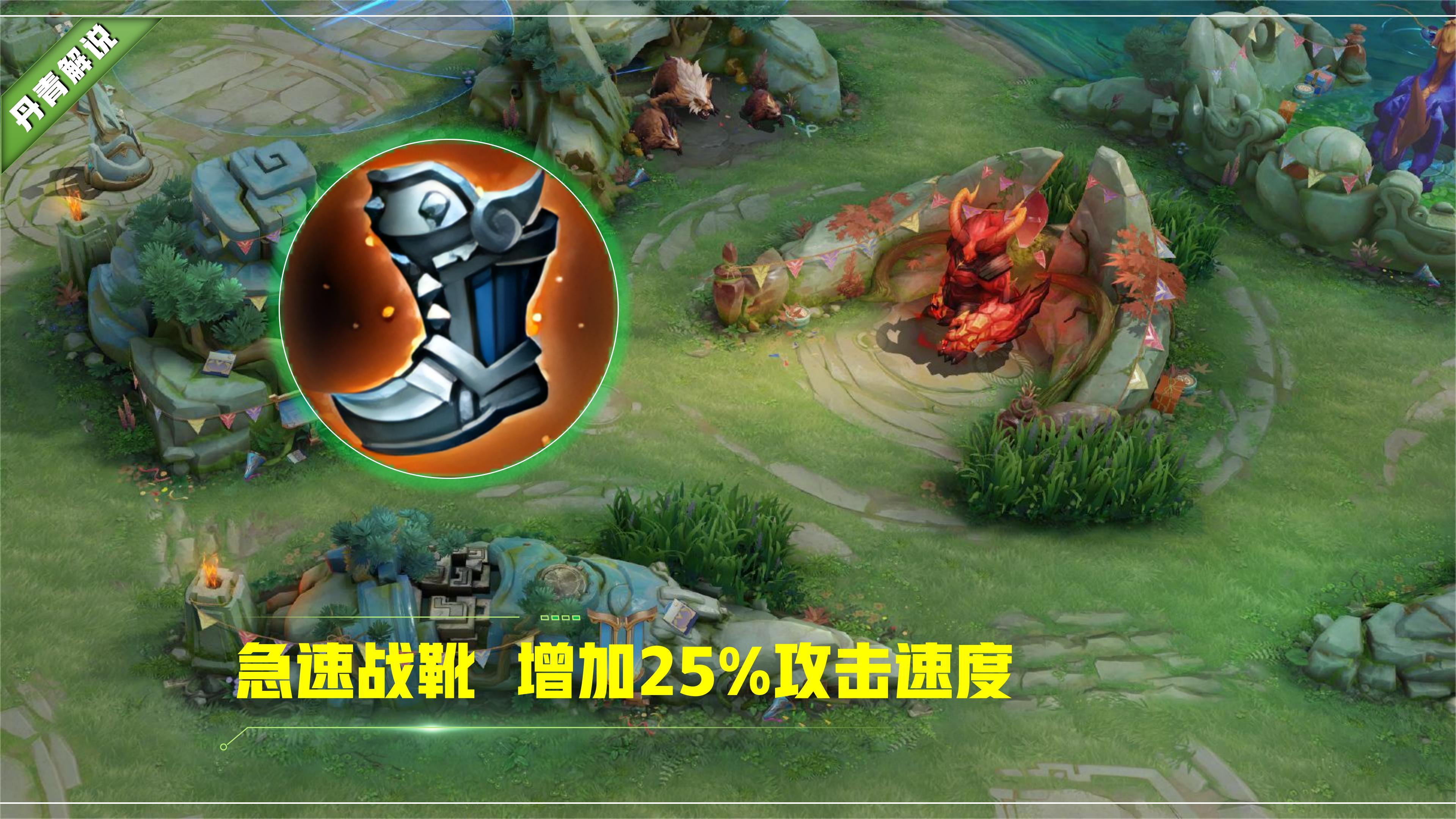 王者荣耀卖掉鞋子,王者荣耀出门几秒可以卖掉鞋子