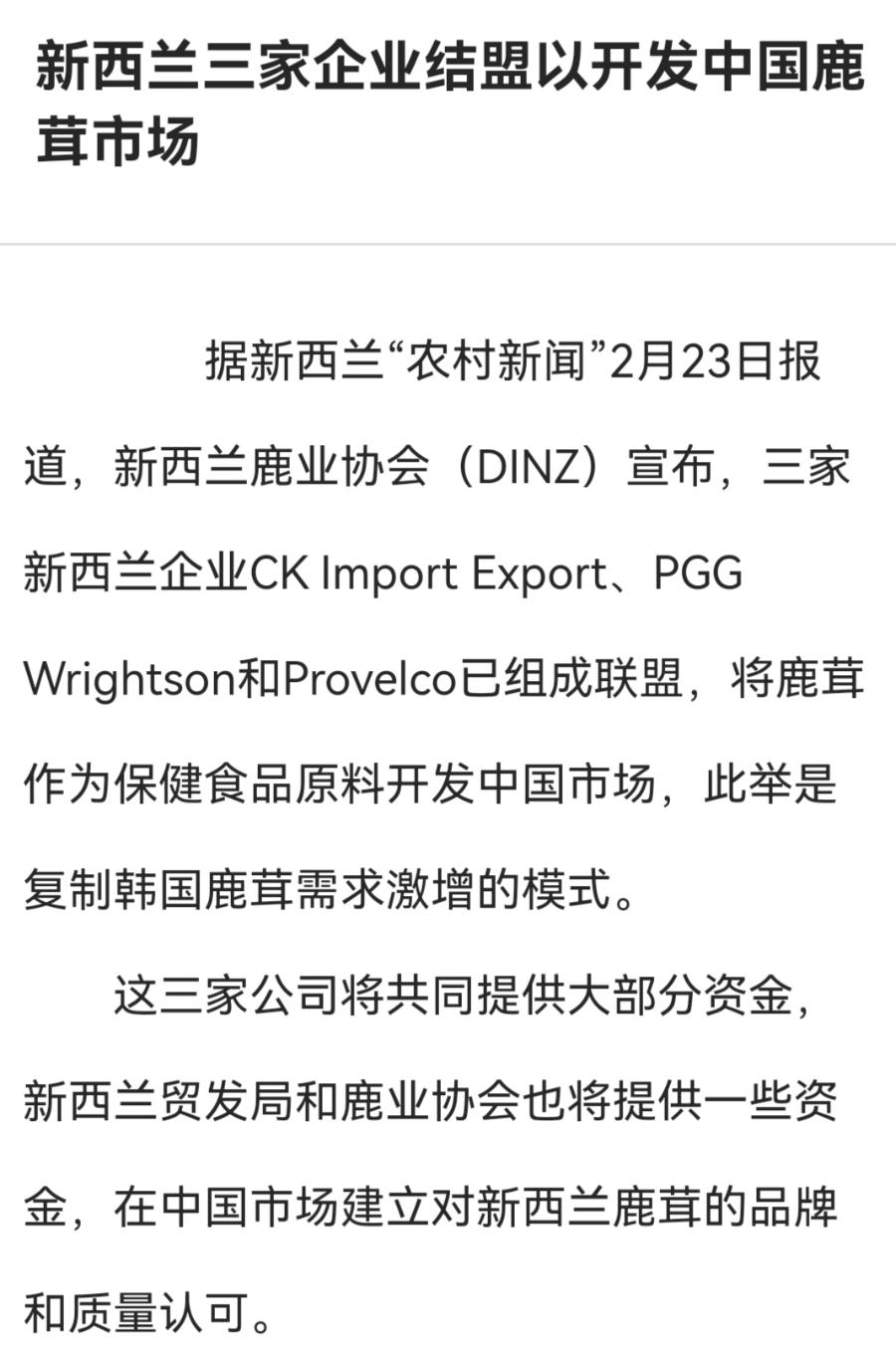 梅花鹿假冒,鲜梅花鹿茸真假鉴别