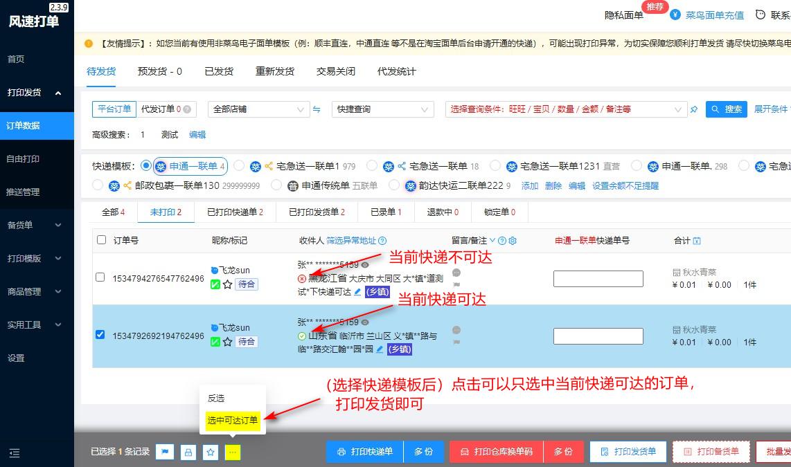 电商处理订单及配送的流程,电商仓库怎么处理订单才快
