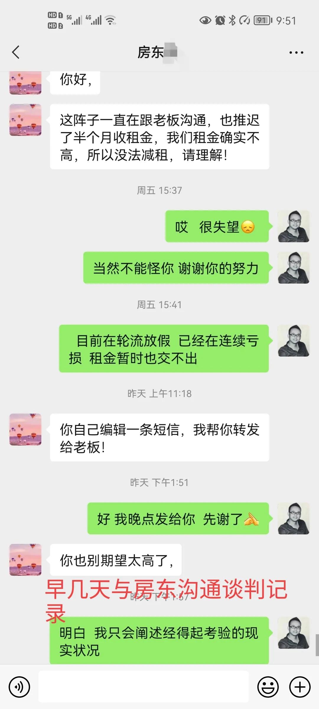 实在交不起房租想跑路,实在交不起物业费怎么办
