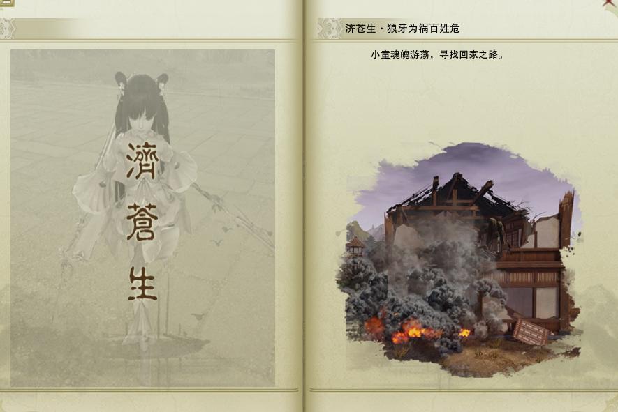 剑网三110大橙武拓印全过程,剑网三120级七秀小橙武任务流程