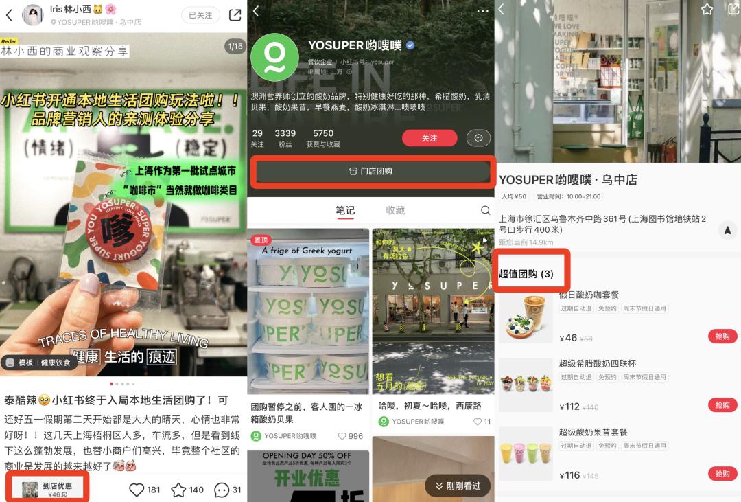 小红书上的一些团购靠谱吗,小红书团购服务商靠谱吗
