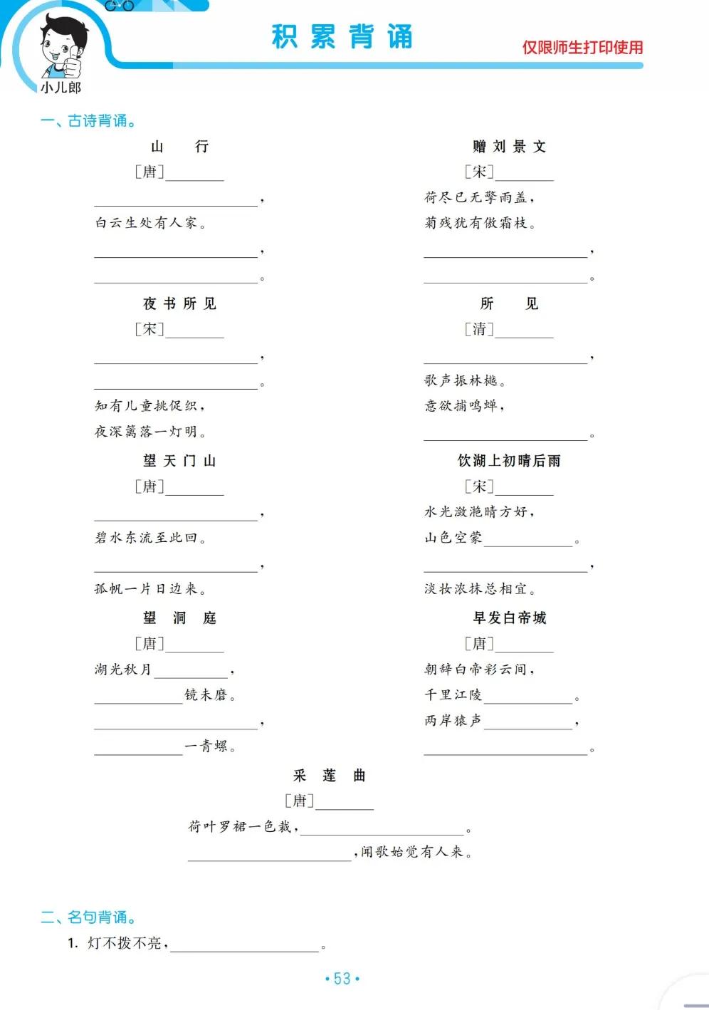 2021三年级上册语文真正期末试卷,2021到2022三年级上册期末卷语文