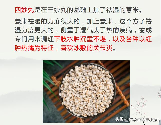 下焦湿热不能吃补气的药吗,下焦湿热不吃药只锻炼能好不