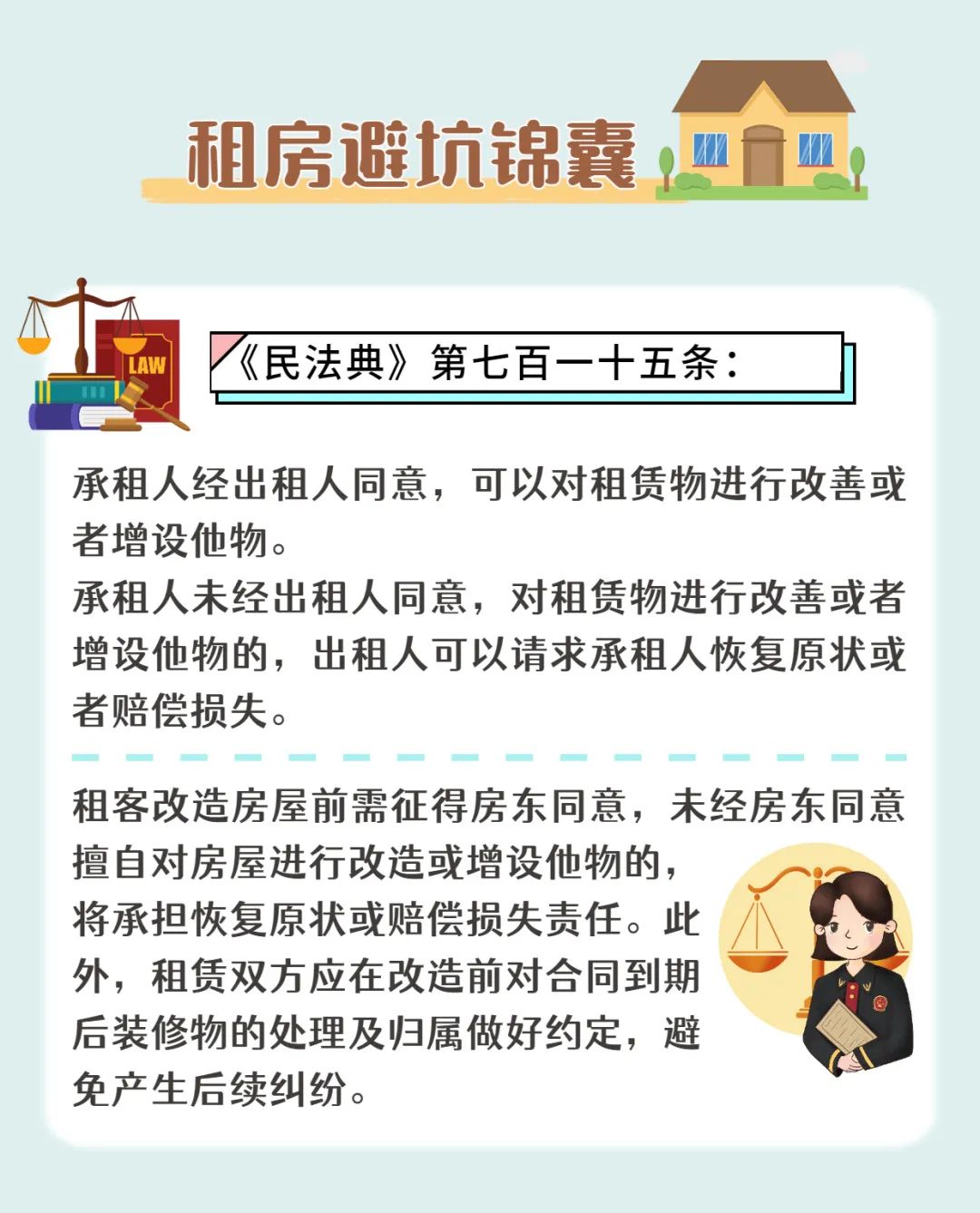 二房东低价租房,二房东抬高租价