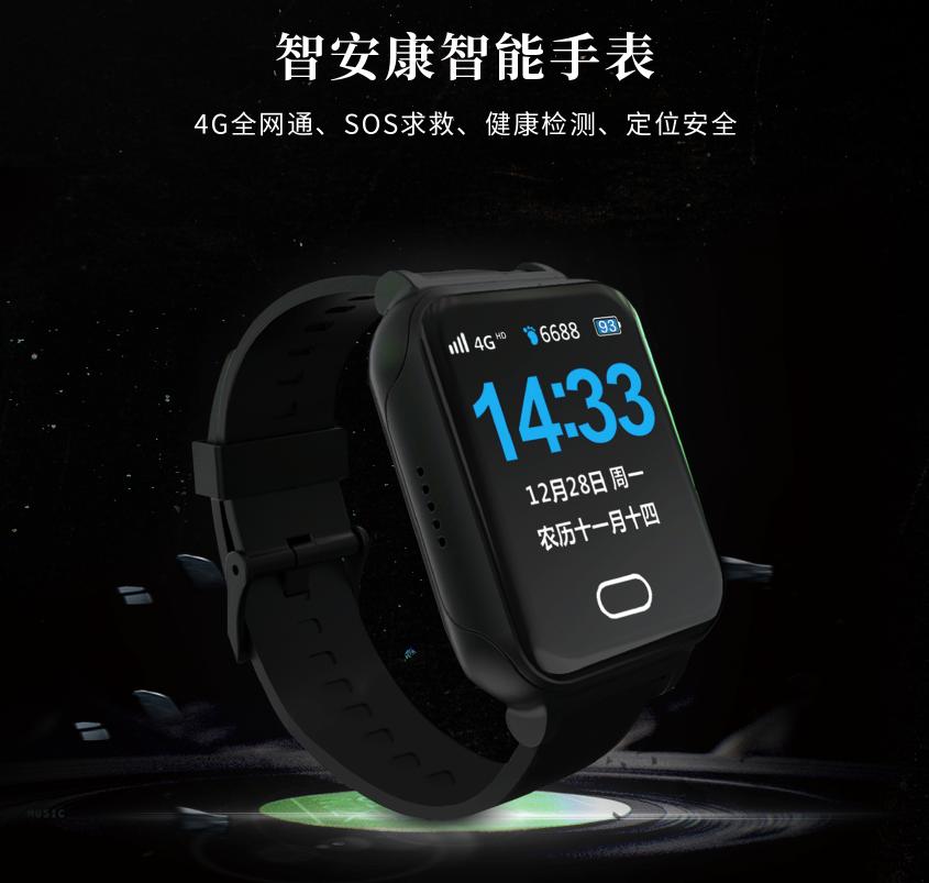 可以一键求助软件,可以一键报警的手表