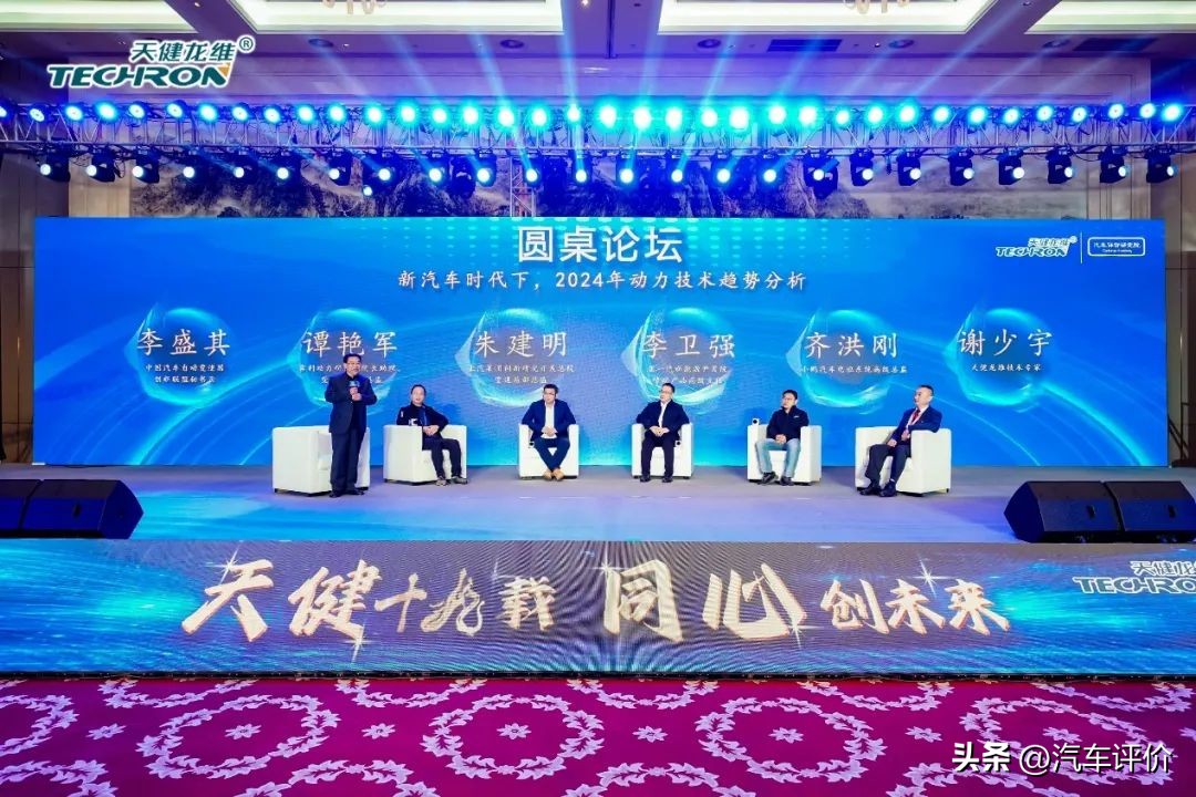 2024年新能源汽车技术,2024新能源汽车论坛