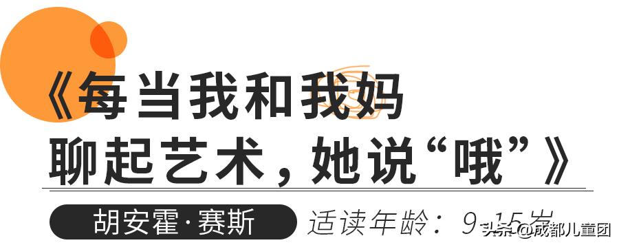 寒假在即，快收藏这十本人文通识好书，让孩子像贺炜一样博古通今