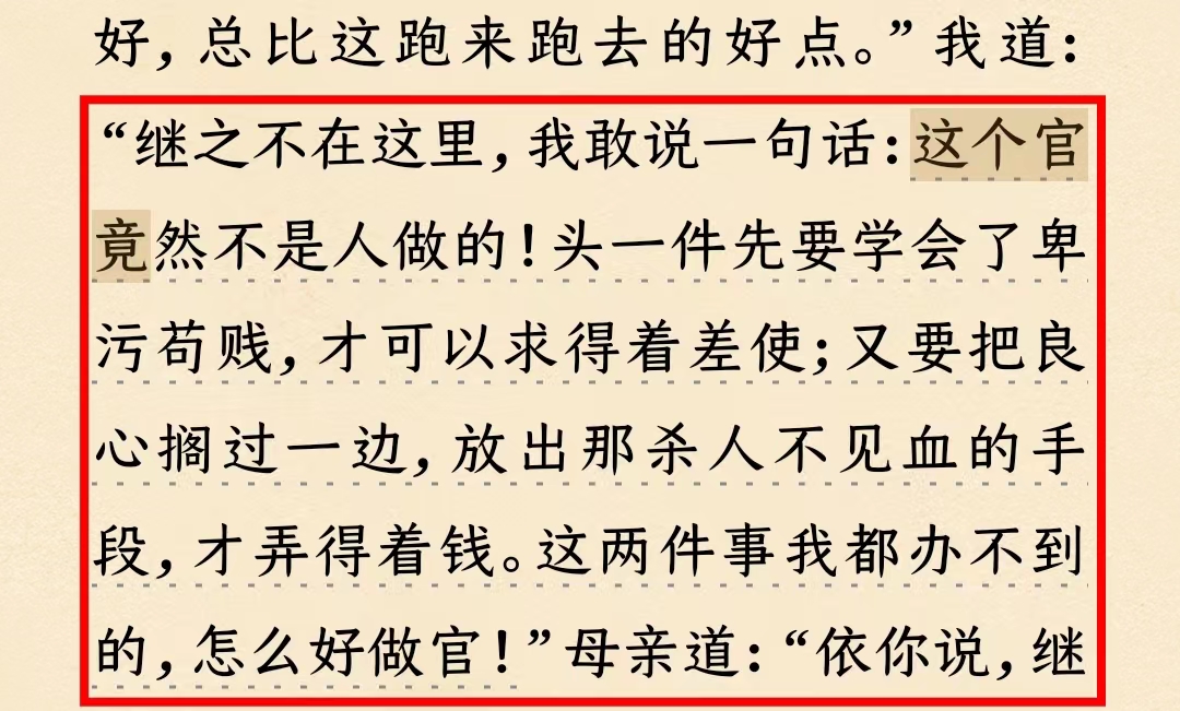 101年前，在*场官**沉浮11年的鲁迅，用《端午节》戳穿了*场官**的弊病