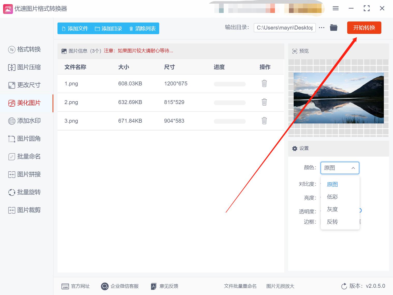 如何快速让图片改成黑白,如何把彩色图片变成黑白的图片