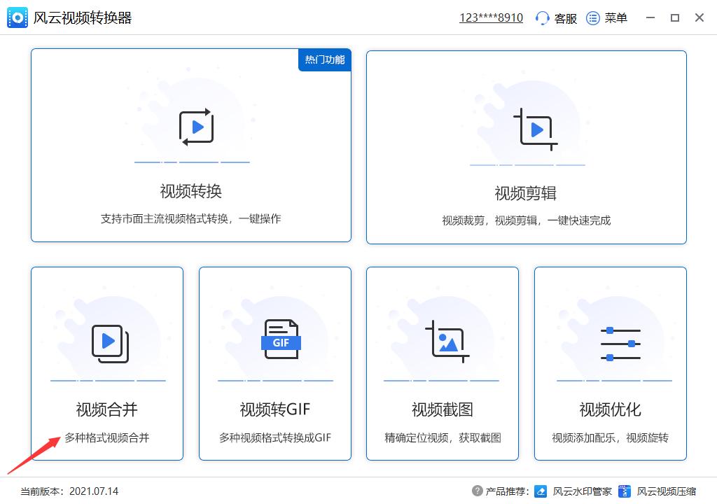怎样合并多个视频教程,如何合并多个视频格式