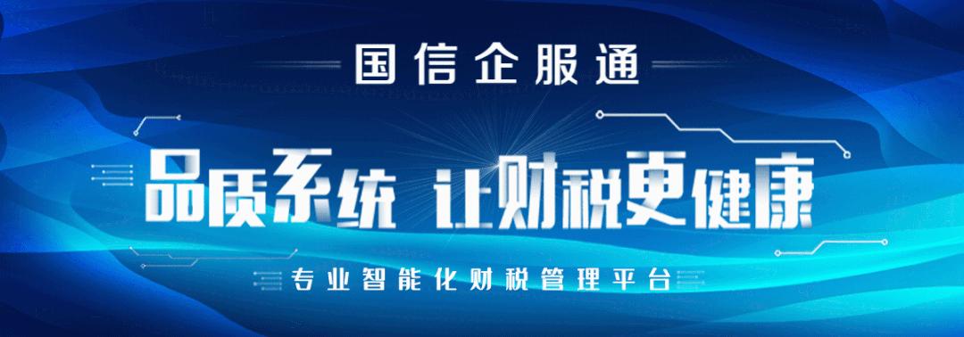 国信企服通与您相约2023杭州电商博览会
